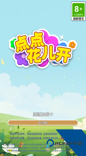 点点花儿开赚钱游戏 红包版v1.0.0.2