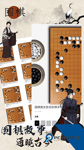 欢乐围棋免费版 汉化版v1.4.0
