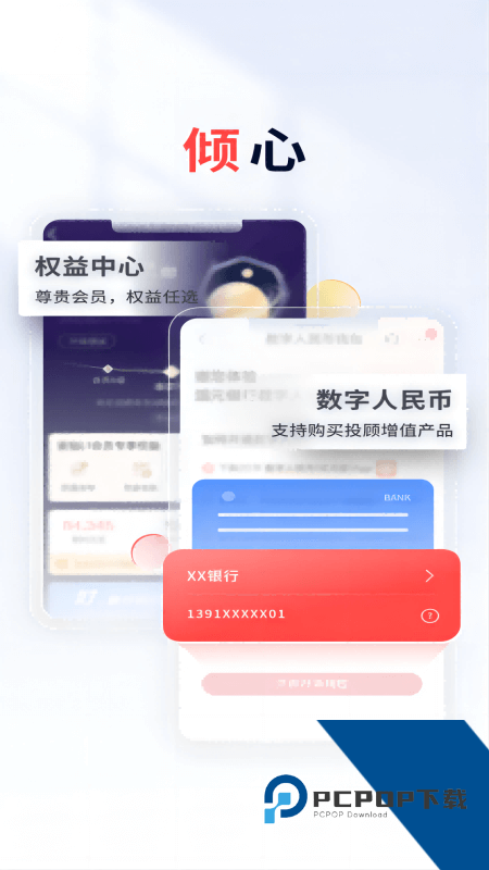 国元点金app下载官方v8.10.2 最新版