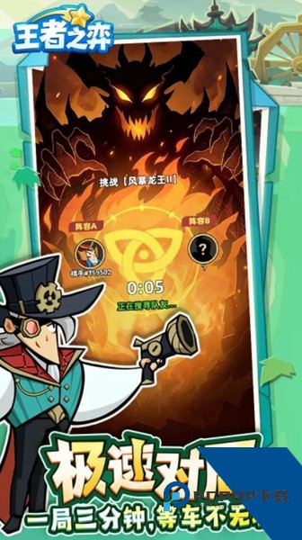 王者之弈手机版 汉化版v5.0.20