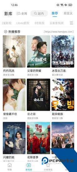 鲸看Pro2026新版 v2.5.1