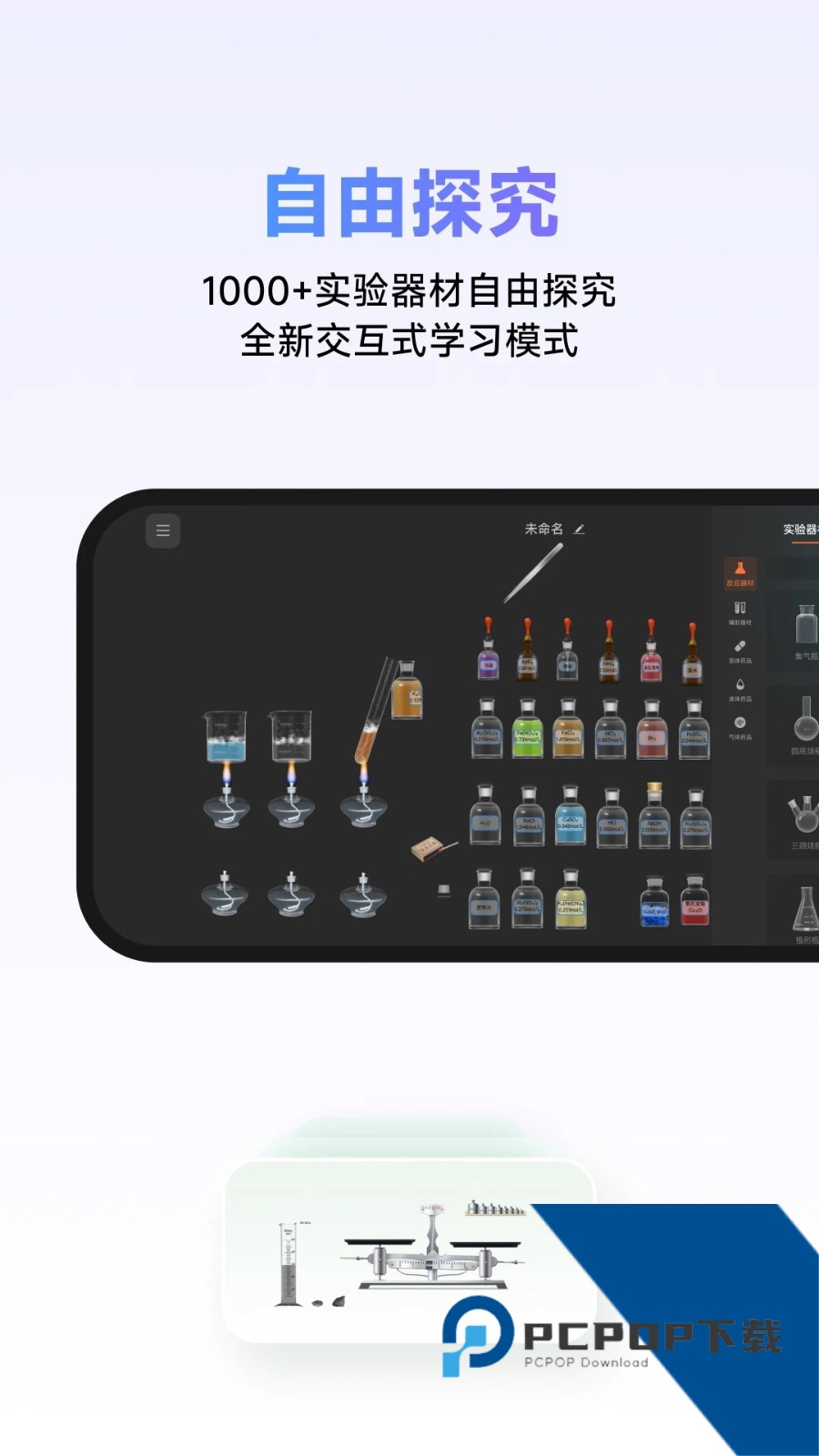 NB实验室软件安卓版v2.19.1