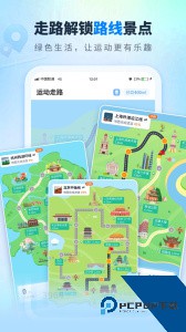 全民走路计步官方正版客户端下载 v3.1