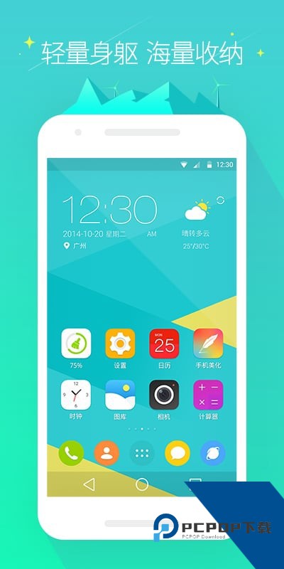 GO桌面主题软件下载HD版v7.31