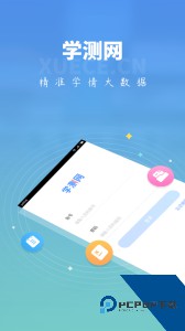 学测网学生版最新版app下载 v1.10.10
