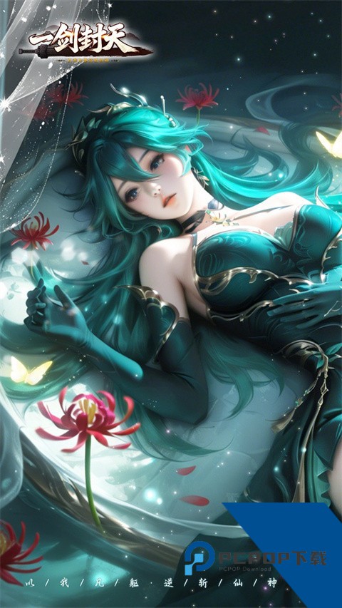 一剑封天 手机版v1.0.0