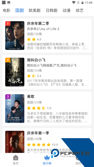 云观4k影视手机版下载 v5.1.0