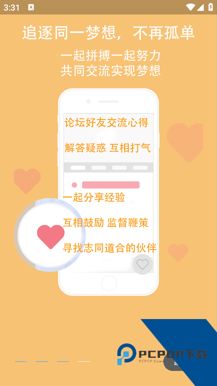 珞研知盐2026最新版应用app下载 v1.0.8