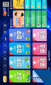 小初高同步课堂免费版下载 v3.6.4