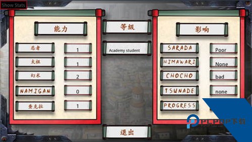 火影忍者最后的战争v4.0汉化安卓版