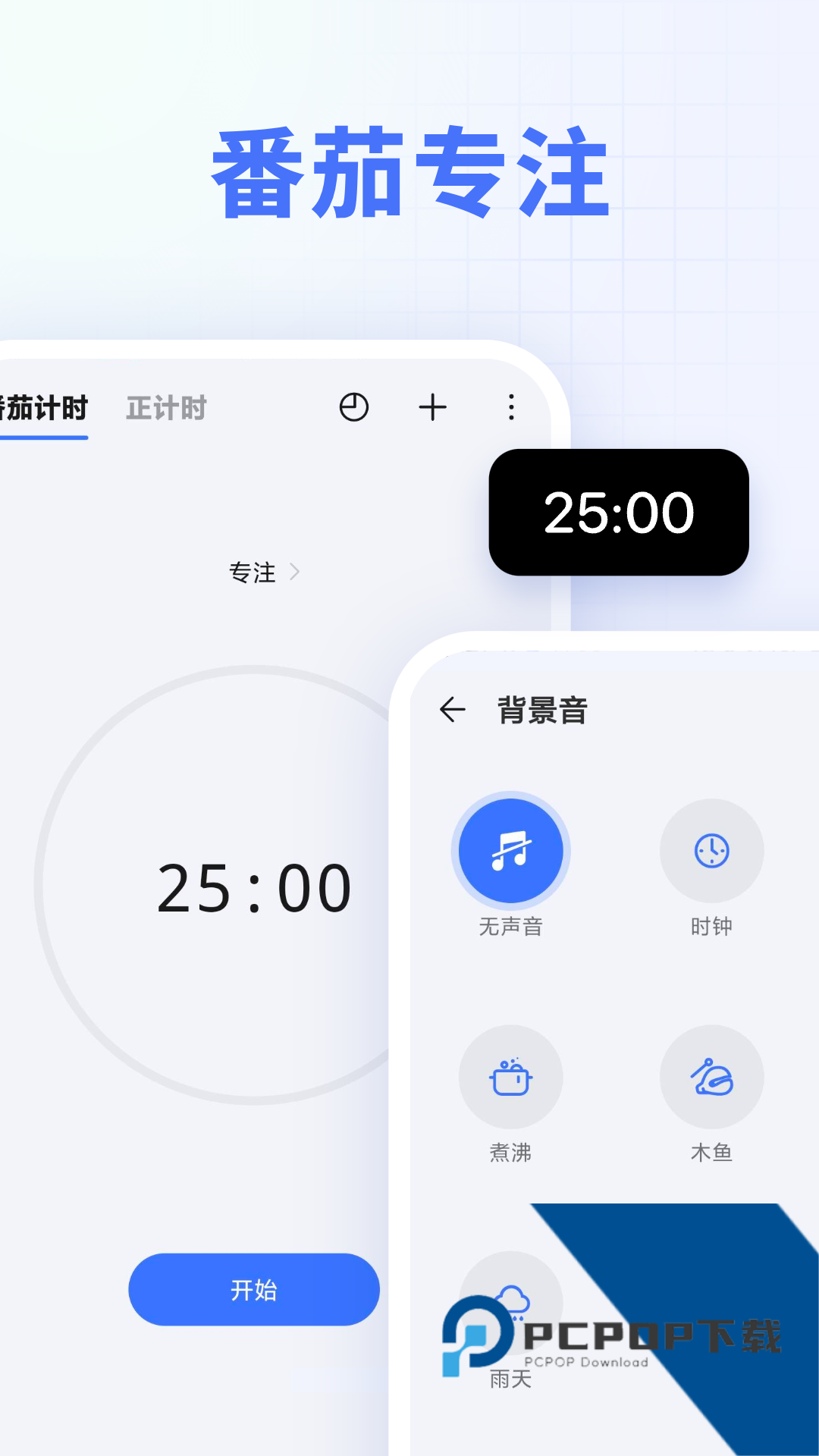 滴答清单app下载手机版v8.0.3.0