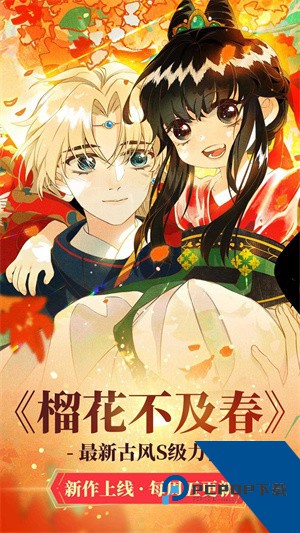 漫蛙漫画Manwa安卓最新版v2.0
