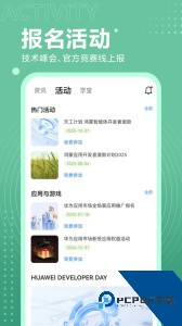开发者联盟官方正版app下载 v15.8.1.300
