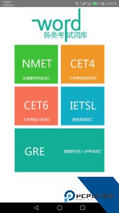 英语单词速记软件下载 v2.073