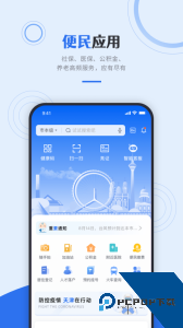 津心办app最新版下载 v6.3.8