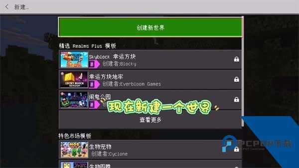 我的世界珍妮模组直装版