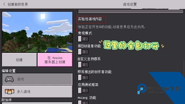 我的世界珍妮模组直装版