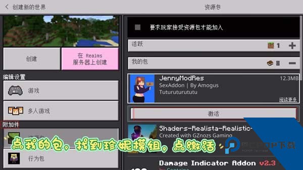 我的世界珍妮模组直装版