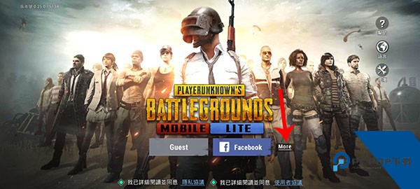 绝地求生低配版轻量版