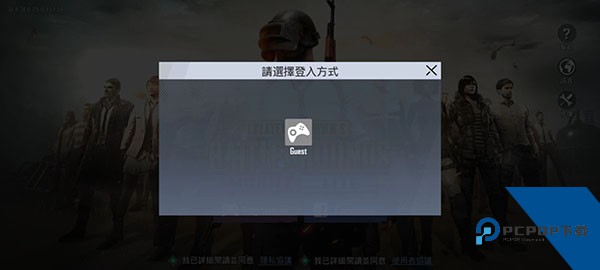 绝地求生低配版轻量版