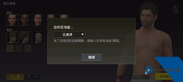 绝地求生低配版轻量版