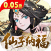 西游记之托塔天王(0.05折天天送代金) 无广告版v1.0.0