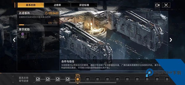 无尽的拉格朗日云游戏
