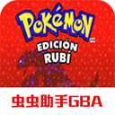 口袋妖怪红宝石GBA移动端下载升级版v1.6.2