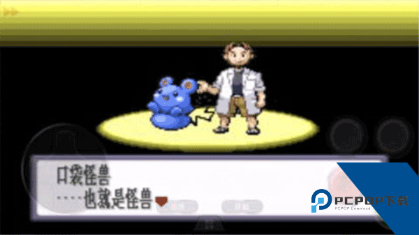 口袋妖怪红宝石手机版
