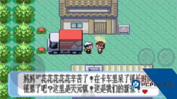 口袋妖怪红宝石手机版