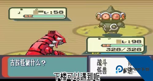 口袋妖怪红宝石手机版