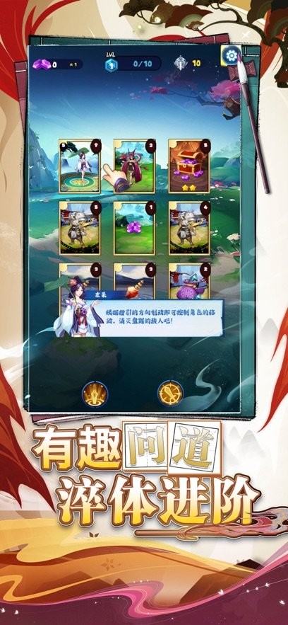 仙变3手机版