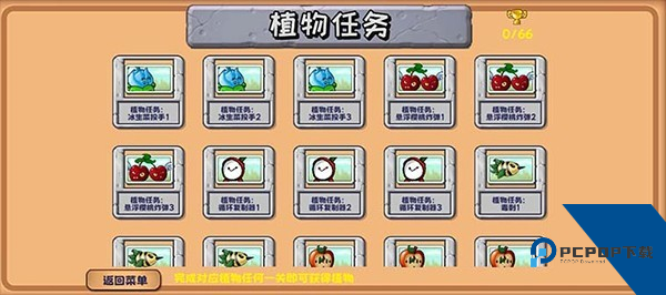 植物大战僵尸精华版