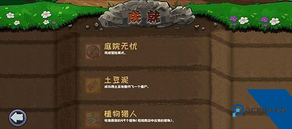 植物大战僵尸精华版