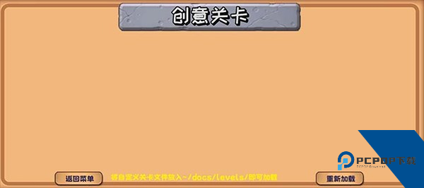 植物大战僵尸精华版