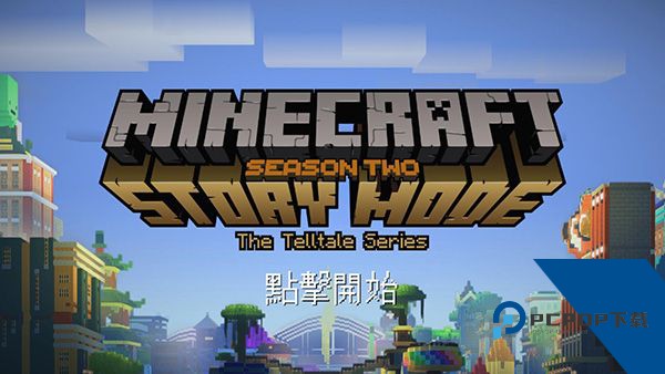 我的世界故事模式中文版