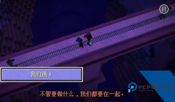 我的世界故事模式中文版