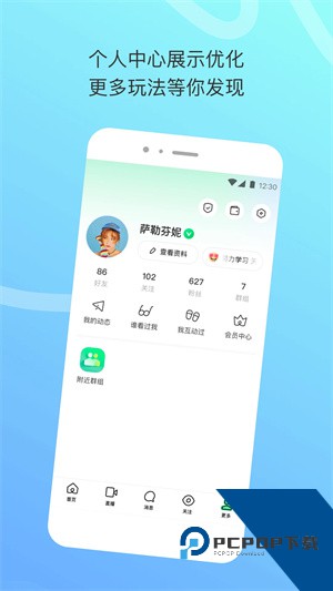 陌陌极速版最新版免费下载
