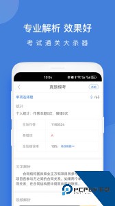 一建万题库app官方正版客户端下载 v5.8.2.3-release