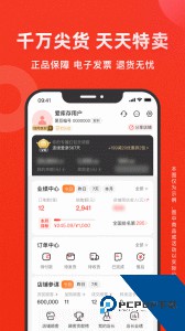 爱库存最新版官方正版下载 v7.85.0