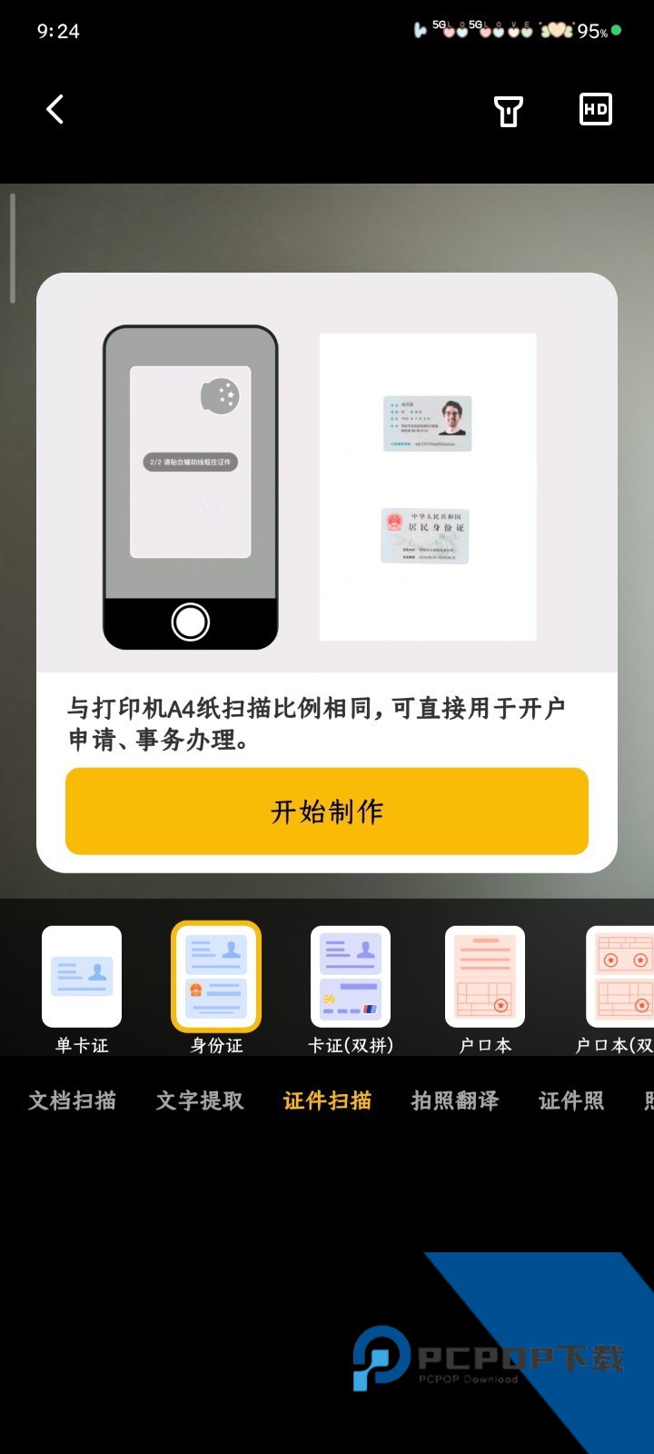 布丁扫描解锁会员版下载安卓版v3.6.1.2