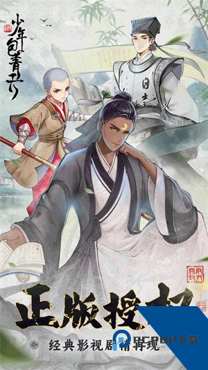 少年包青天0.1折版 官方版v20260119