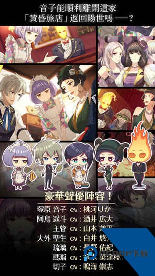 黄昏旅店汉化版