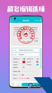 速设印章app最新版下载 v3.4.7