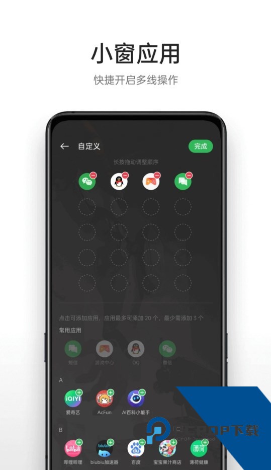 OPPO游戏助手2026最新版本下载v10.13.6