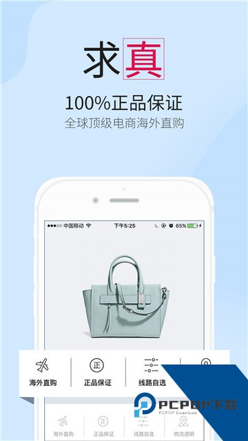 比呀比海外购物app官方版下载v3.3.2.2