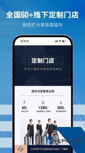 衣邦人服装定制官方正版下载 v8.10.2