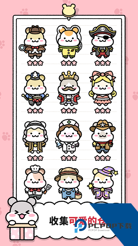 Hamster Town 安卓版v1.1.266