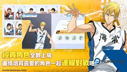 黑子的篮球国际服 官方版v302