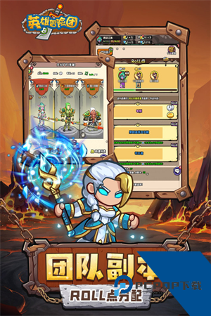 英雄冒险团官方版 正版v1.0.9